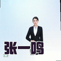 张一鸣